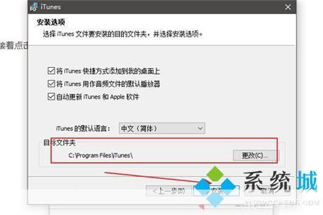 如何在您的电脑上安装和使用iTunes中文版