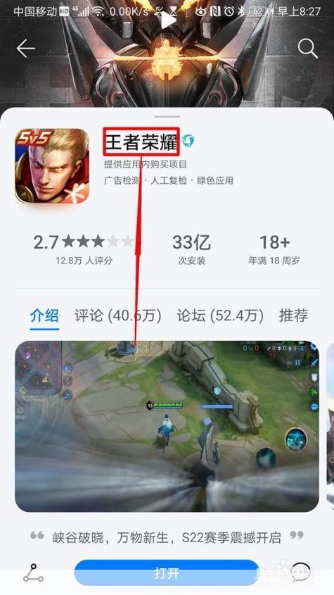 王者荣耀怎么安装最新版本: 王者荣耀最新版本安装教程