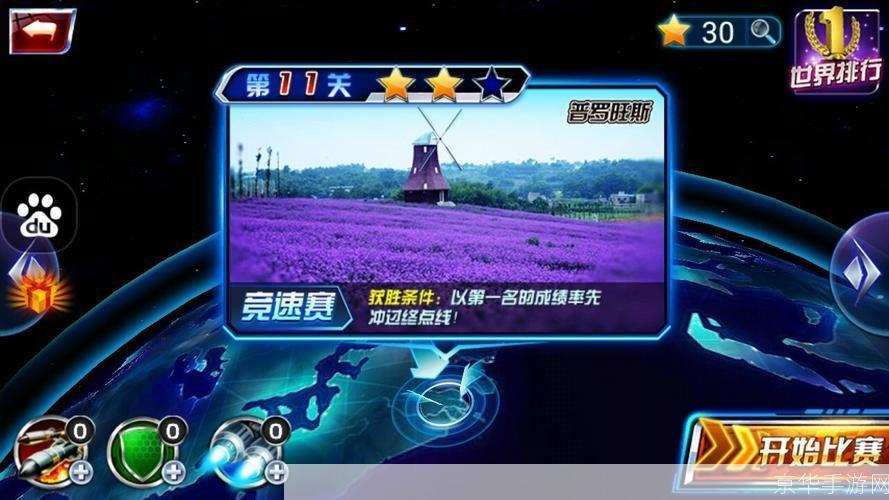 极速前进怎么用: 极速前进游戏攻略：如何快速掌握并提升游戏技巧