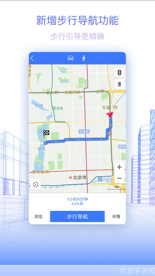 图吧导航软件: 图吧导航软件——您的出行必备神器