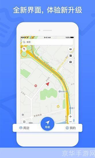 图吧导航软件: 图吧导航软件——您的出行必备神器