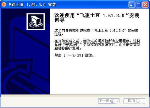 飞速土豆使用指南：轻松下载与观看视频