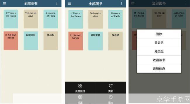 手机小说阅读器安装: 一步步教你如何安装手机小说阅读器