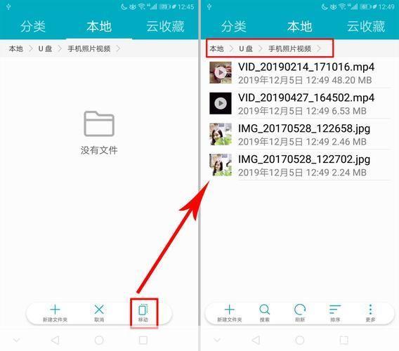 如何将视频安装到手机的详细步骤