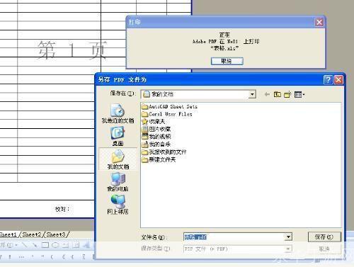如何安装07版Excel