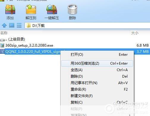 详细步骤教你如何安装逆战迅雷