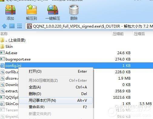 详细步骤教你如何安装逆战迅雷