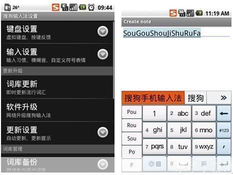 安卓搜狗手机输入法: 安卓搜狗手机输入法：提升输入效率的利器