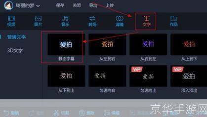 详细步骤教你如何安装爱拍