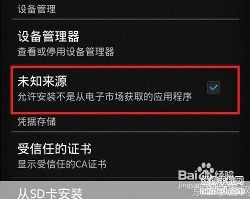 z4root中文版怎么安装: 如何安装并使用Z4Root中文版