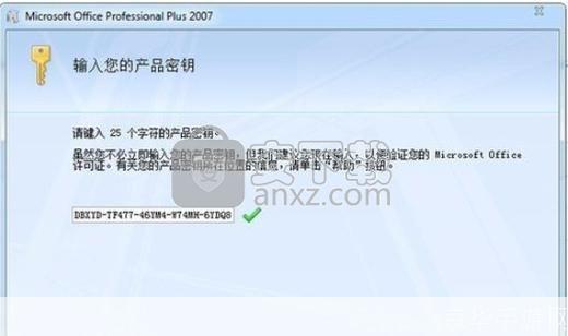 office 2007 激活码: 获取并使用Office 2007激活码的全面指南