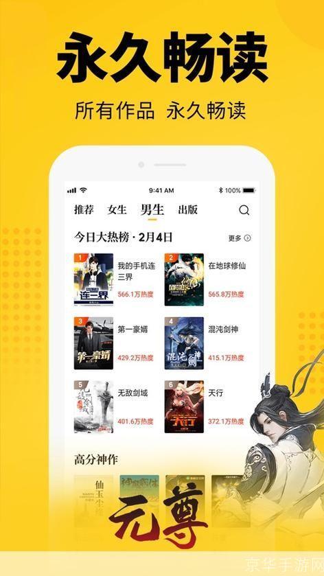七猫免费阅读小说怎么用最新版: 七猫免费阅读小说最新版使用指南