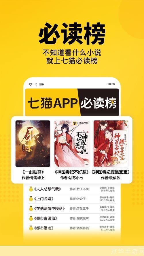 七猫免费阅读小说怎么用最新版: 七猫免费阅读小说最新版使用指南