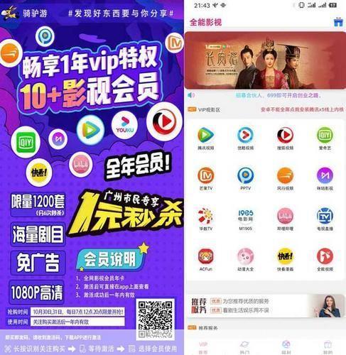农民影视免费观看VIP，让你畅享高品质影视体验