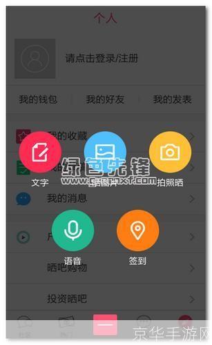 咪兔软件怎么用: 咪兔软件使用指南