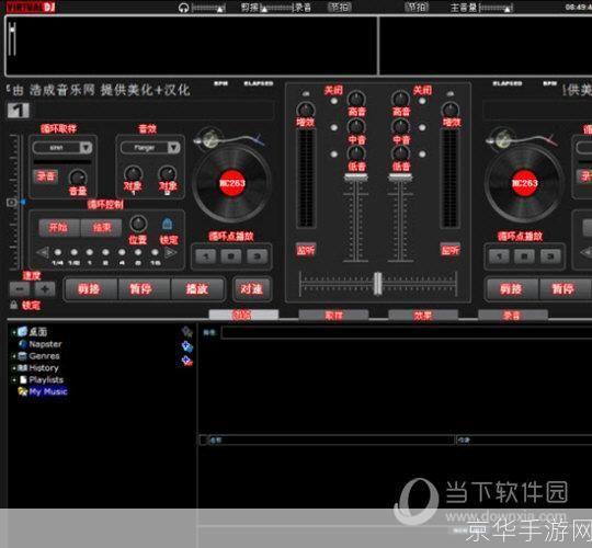 dj打碟软件怎么安装: DJ打碟软件的安装教程