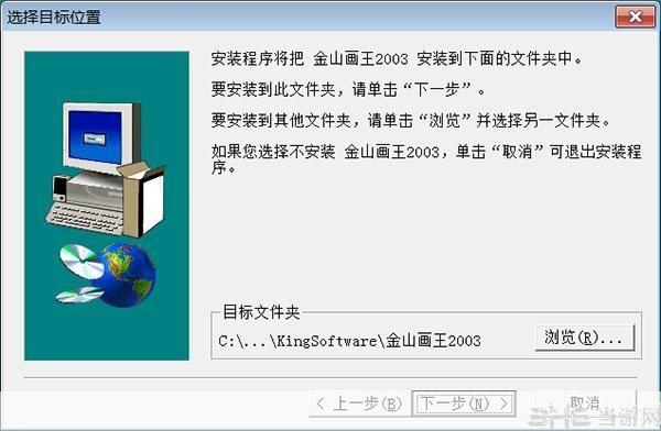 金山画王安装教程：一步步教你如何轻松安装和使用