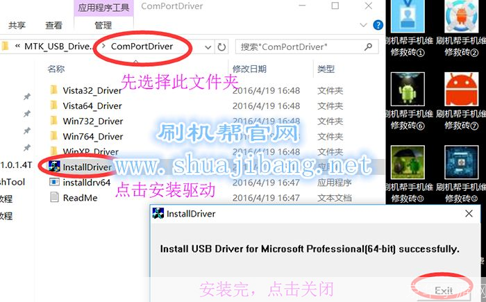 详解解压工具的安装步骤