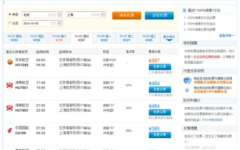 盛名时刻表怎么用: 详解如何使用盛名时刻表