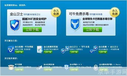 可牛软件怎么安装: 详细步骤教你如何安装可牛软件