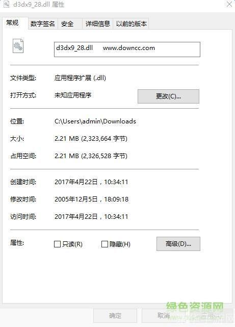 详解d3dx9 39.dll的使用方法