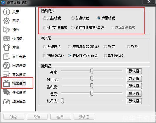 如何使用Xfplay播放器播放先锋影音
