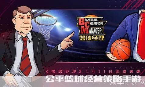 单机版篮球经理: 掌控球场，成就篮球传奇——单机版篮球经理游戏评测