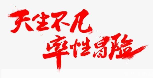 天生不凡怎么用: 天生不凡的你，如何发挥自己的独特魅力