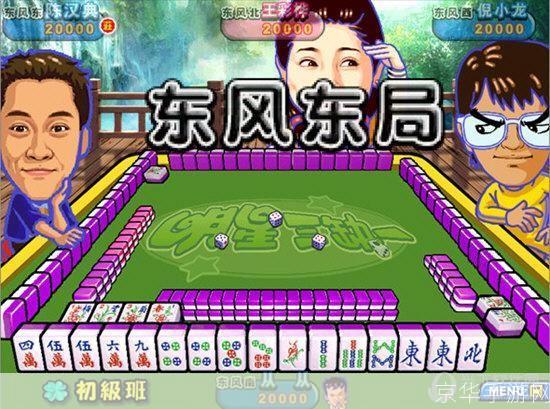 明星三缺一麻将怎么安装: 明星三缺一麻将游戏安装教程