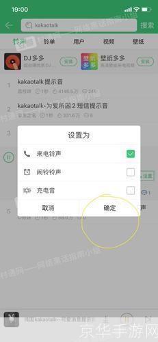 一步一步教你如何安装彩铃