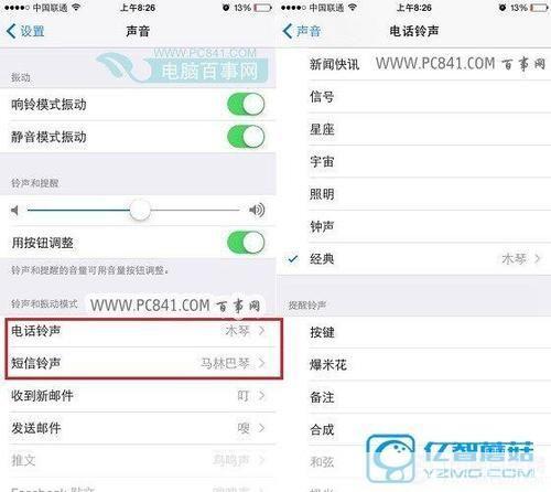 一步一步教你如何安装彩铃
