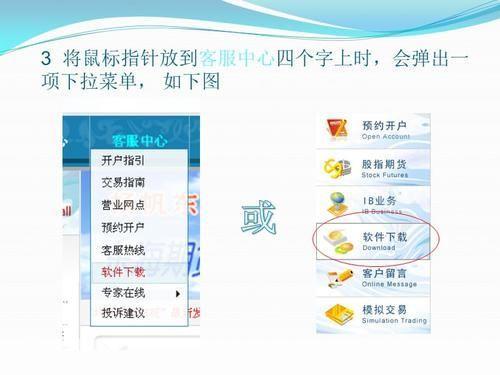 期货分析软件的安装步骤详解