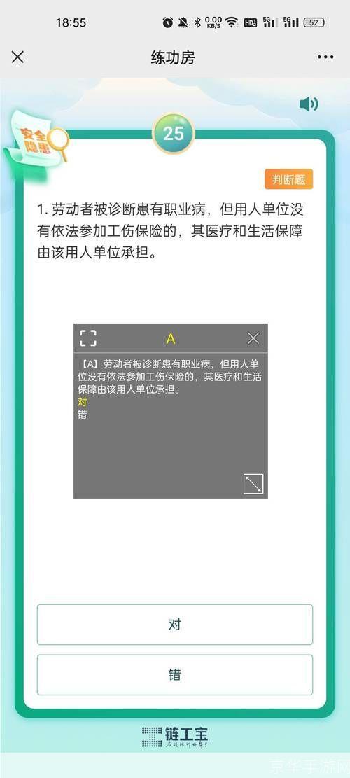 链工宝怎么用: 链工宝使用指南：轻松掌握区块链应用