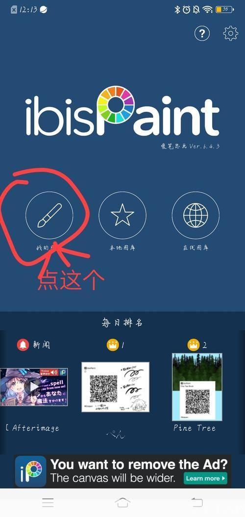 爱笔思画x怎么用: 爱笔思画X的使用方法详解