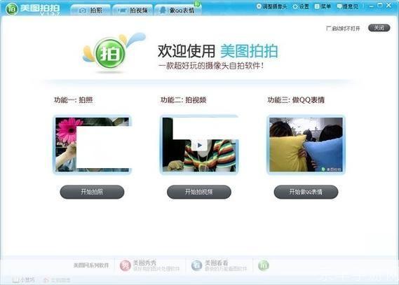 美图拍拍官方怎么用: 美图拍拍官方使用指南
