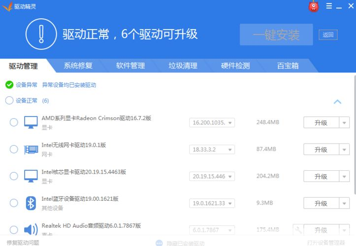 dell笔记本驱动怎么用: Dell笔记本驱动的安装与使用方法