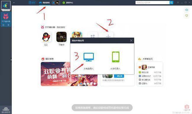 怎么用游戏到电脑: 如何将游戏安装到电脑上