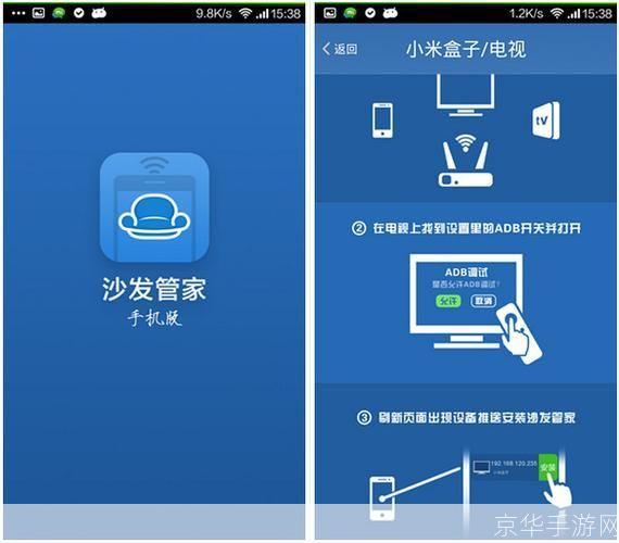 沙发管家官方怎么用: 沙发管家官方使用指南