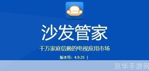 沙发管家官方怎么用: 沙发管家官方使用指南