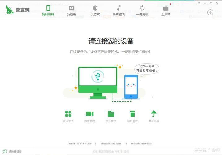 豌豆荚怎么用到电脑: 如何将豌豆荚应用到电脑上