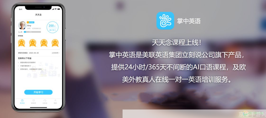 掌中英语怎么安装: 掌中英语安装教程