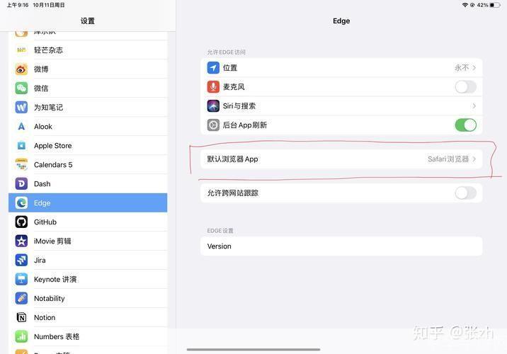 iPad如何安装软件：详细步骤指南