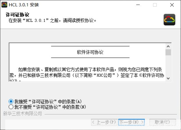 详细步骤指南：如何安装H3C模拟器