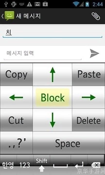 如何安装朝鲜语输入法