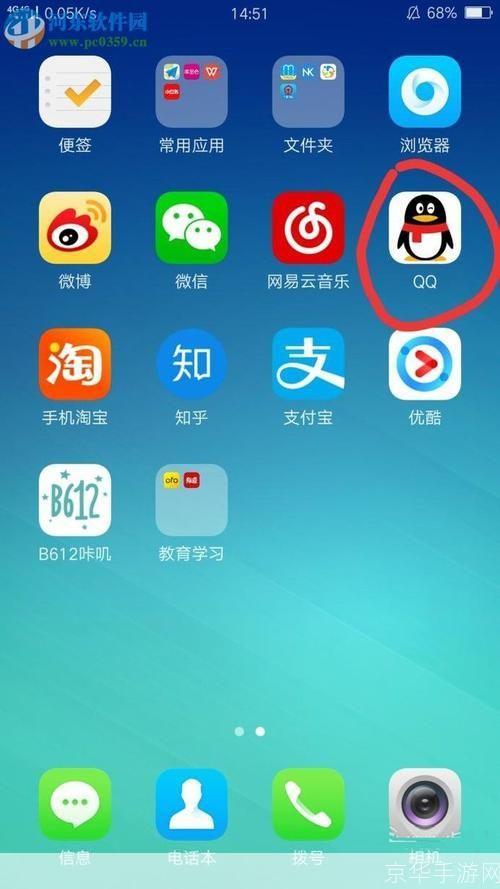 手机qq软件官方怎么安装: 手机QQ软件官方安装教程