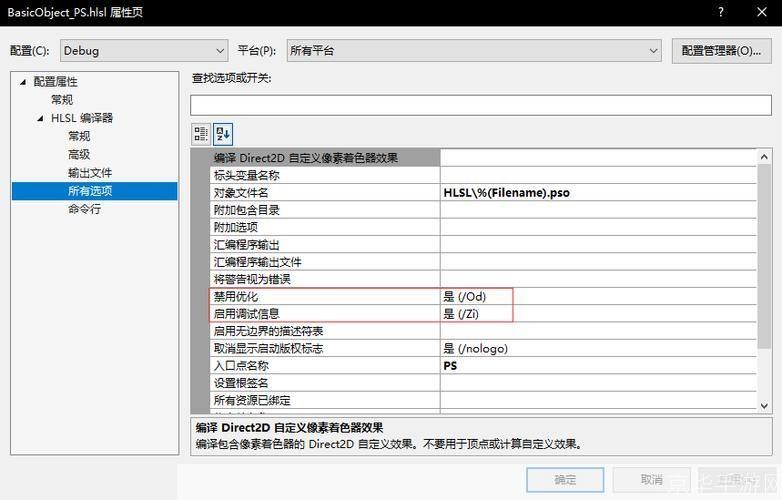 DirectX 11的使用方法详解