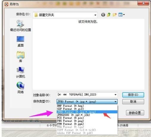 cr2图片格式转换器: CR2图片格式转换器：轻松转换你的尼康RAW文件