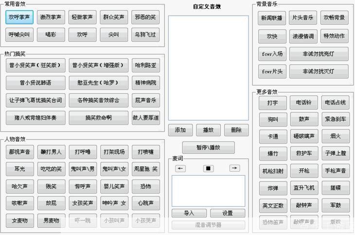 MC喊麦软件的安装教程