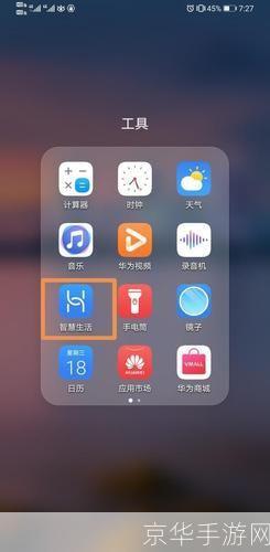 手机软件怎么用器: 手机软件的使用方法与技巧