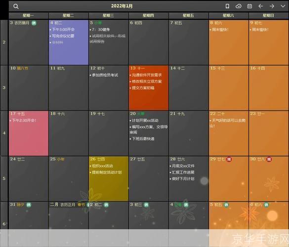 万年历桌面的使用方法